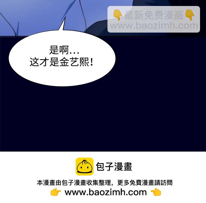 帶貨網紅 - [第2季] 第36話 金藝熙和卓南哲1(1/2) - 2