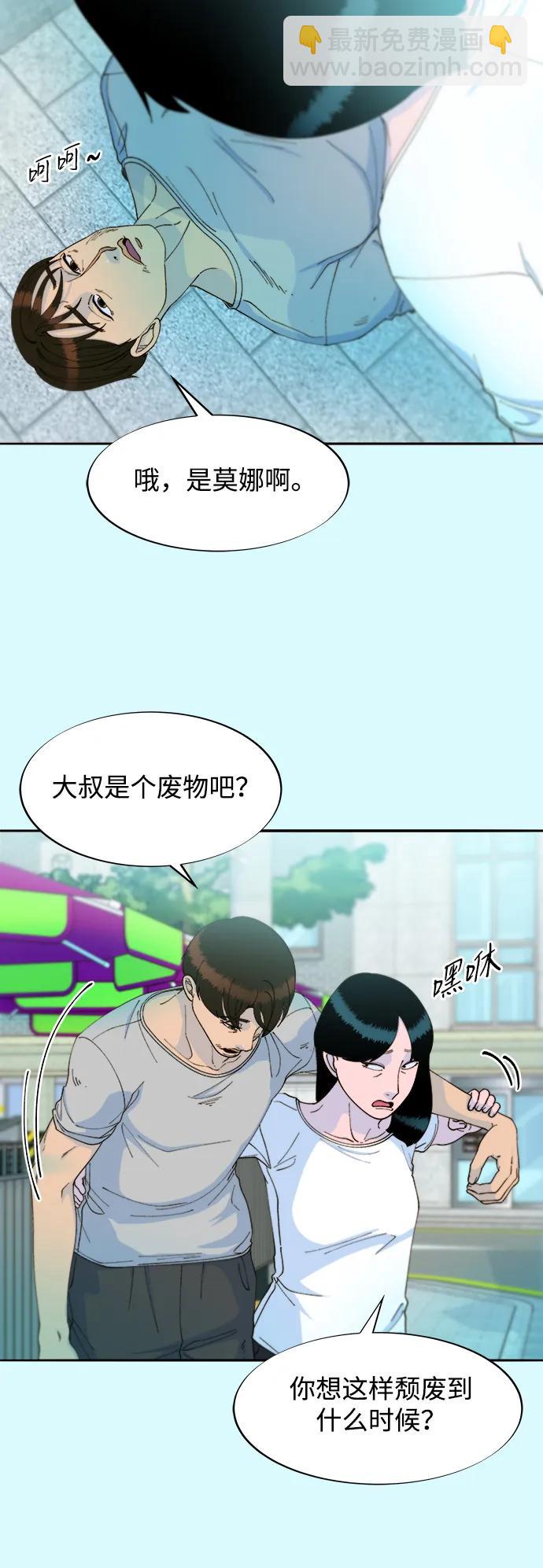 帶貨網紅 - [第2季] 第36話 金藝熙和卓南哲1(2/2) - 4