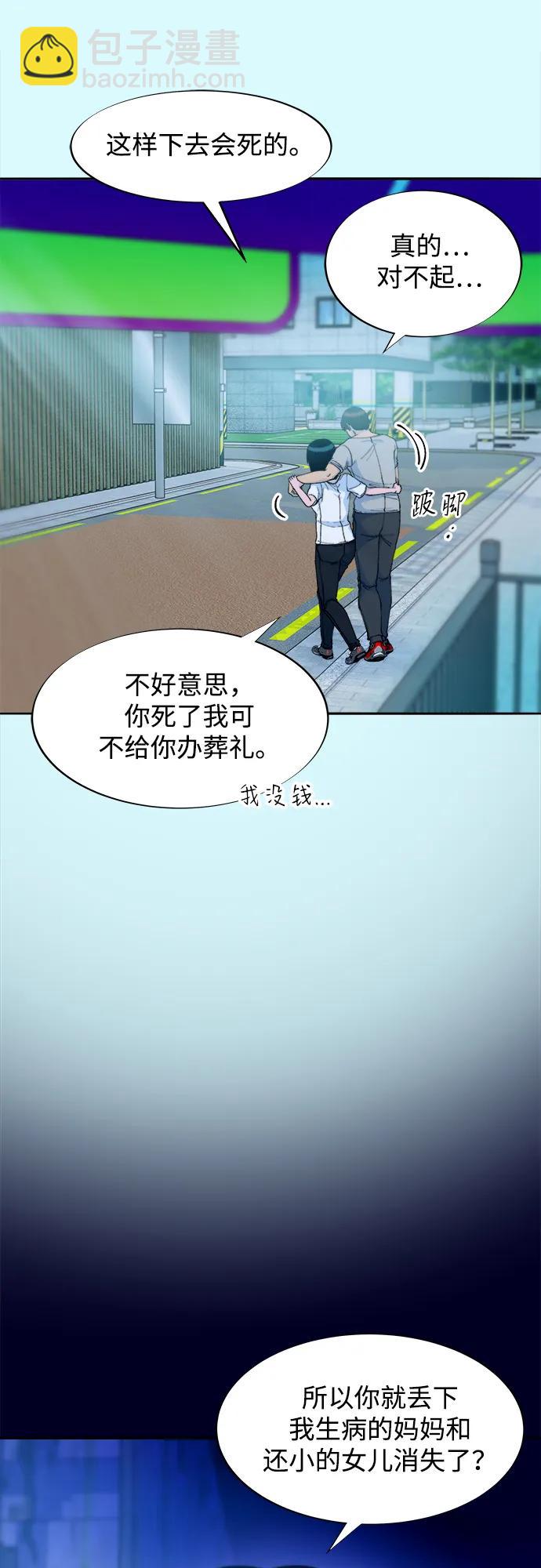 帶貨網紅 - [第2季] 第36話 金藝熙和卓南哲1(2/2) - 1