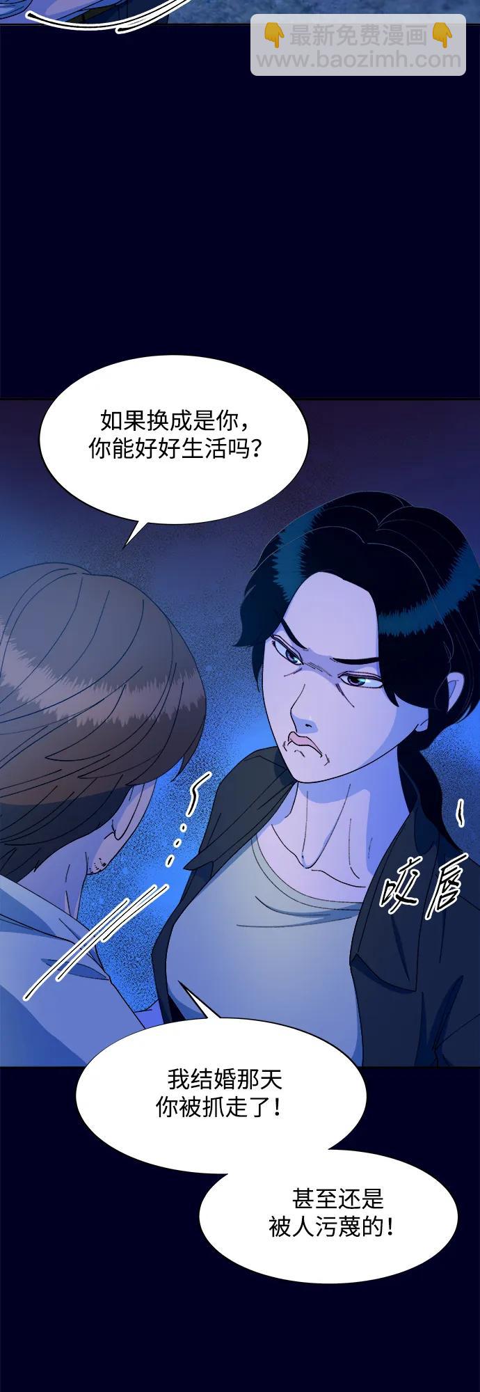 帶貨網紅 - [第2季] 第36話 金藝熙和卓南哲1(2/2) - 3