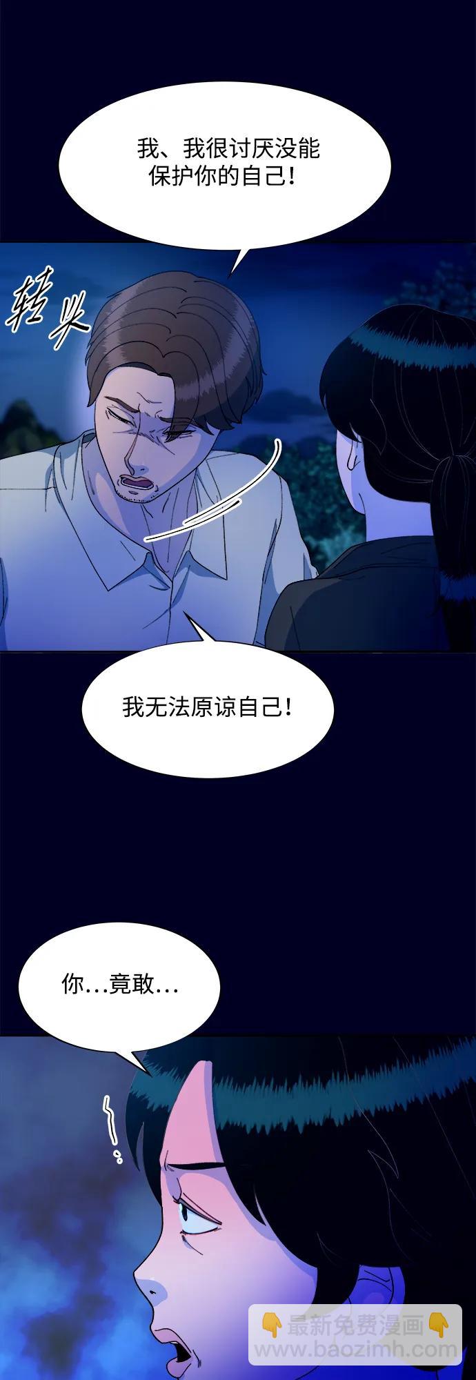 帶貨網紅 - [第2季] 第36話 金藝熙和卓南哲1(2/2) - 4