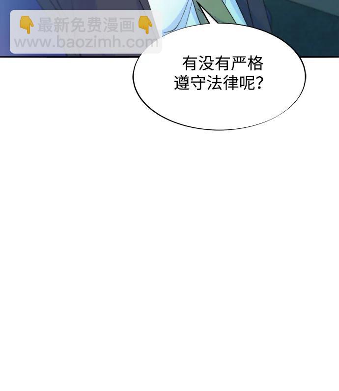 帶貨網紅 - [第2季] 第36話 金藝熙和卓南哲1(1/2) - 6