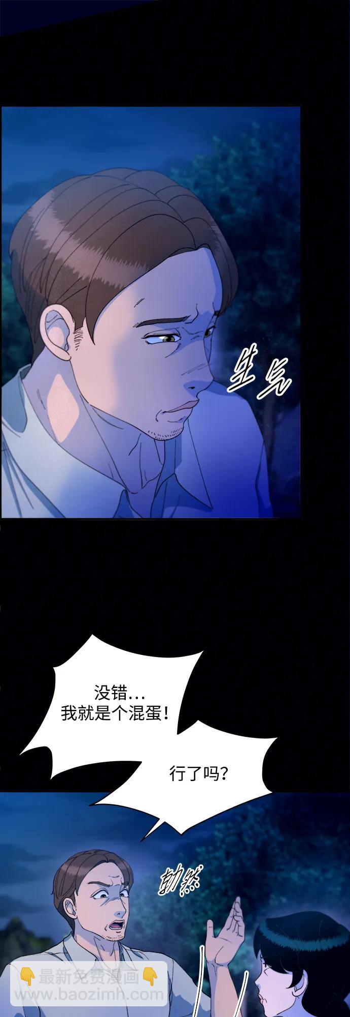 帶貨網紅 - [第2季] 第36話 金藝熙和卓南哲1(2/2) - 2