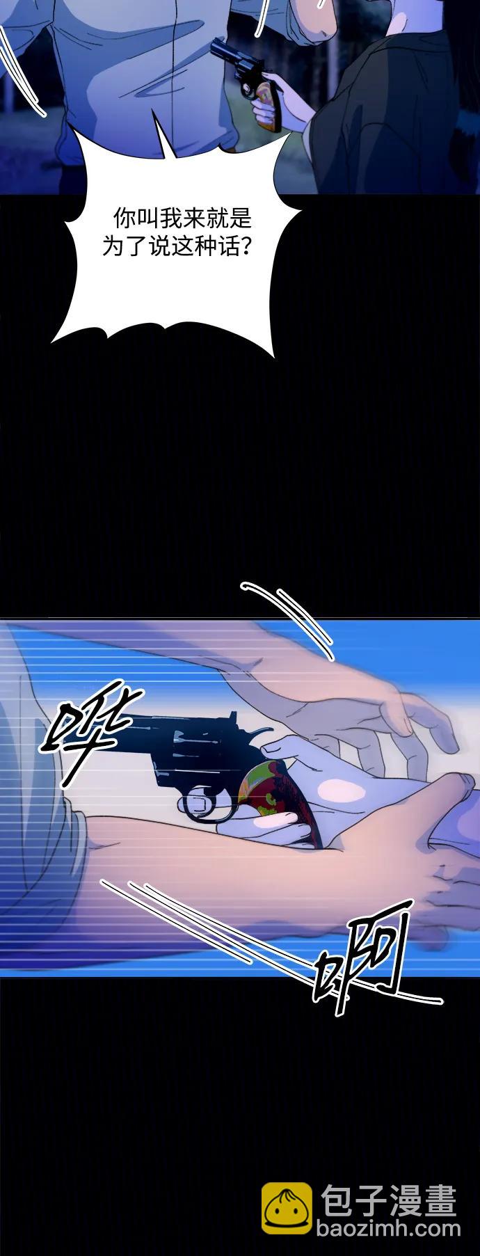 帶貨網紅 - [第2季] 第36話 金藝熙和卓南哲1(2/2) - 3