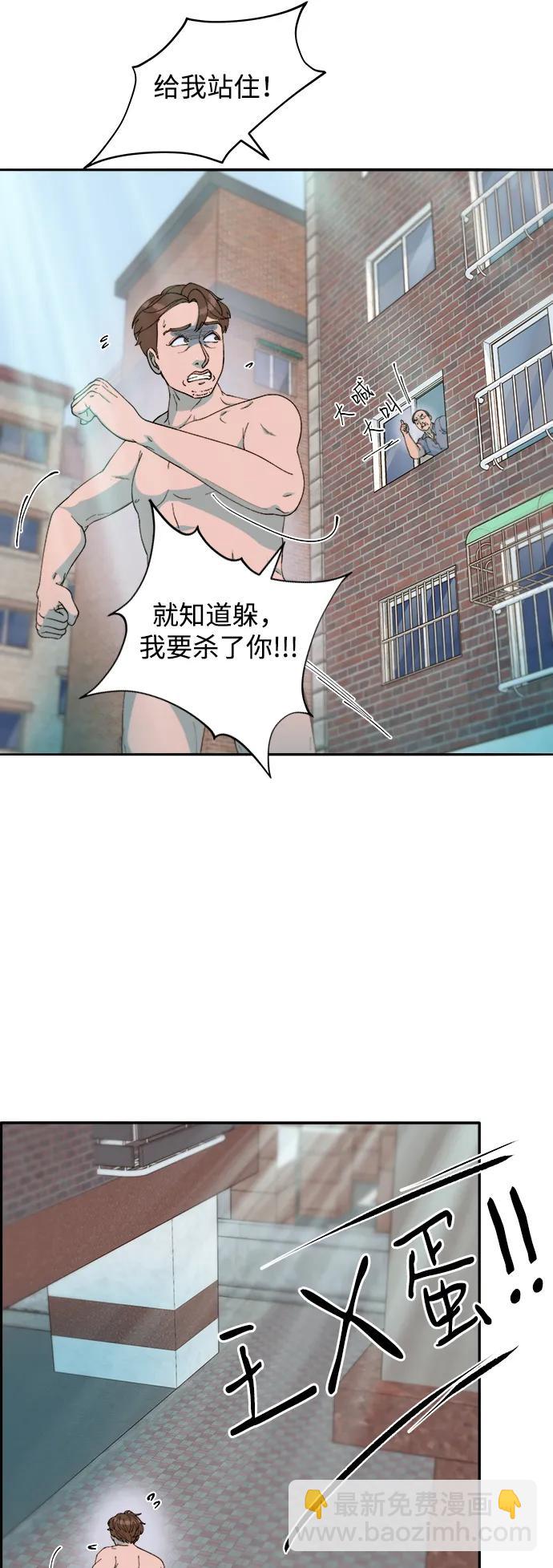 帶貨網紅 - [第2季] 第36話 金藝熙和卓南哲1(1/2) - 8