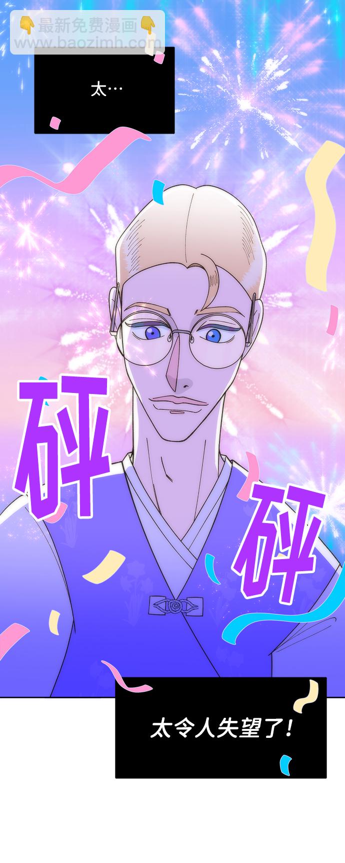 帶貨網紅 - [第12話] 幸福的婚姻生活(1/2) - 2