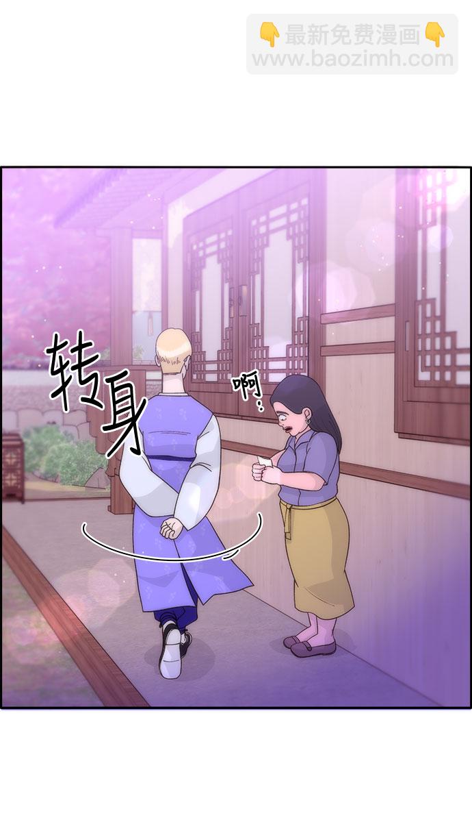 帶貨網紅 - [第12話] 幸福的婚姻生活(1/2) - 1