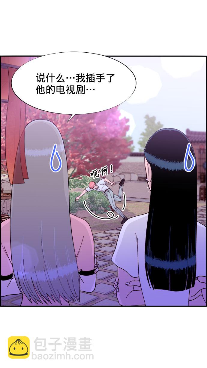 帶貨網紅 - [第12話] 幸福的婚姻生活(1/2) - 5