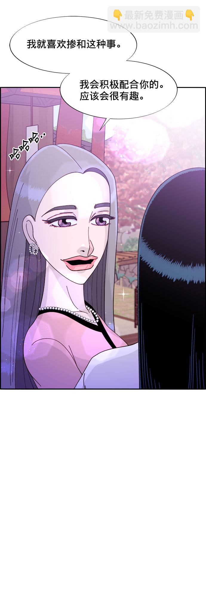 帶貨網紅 - [第12話] 幸福的婚姻生活(1/2) - 1