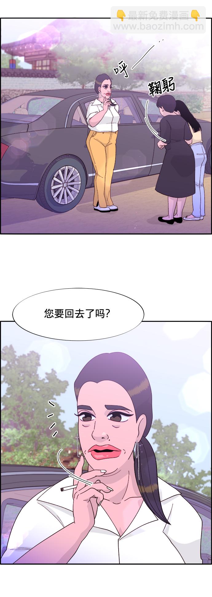 帶貨網紅 - [第12話] 幸福的婚姻生活(1/2) - 2