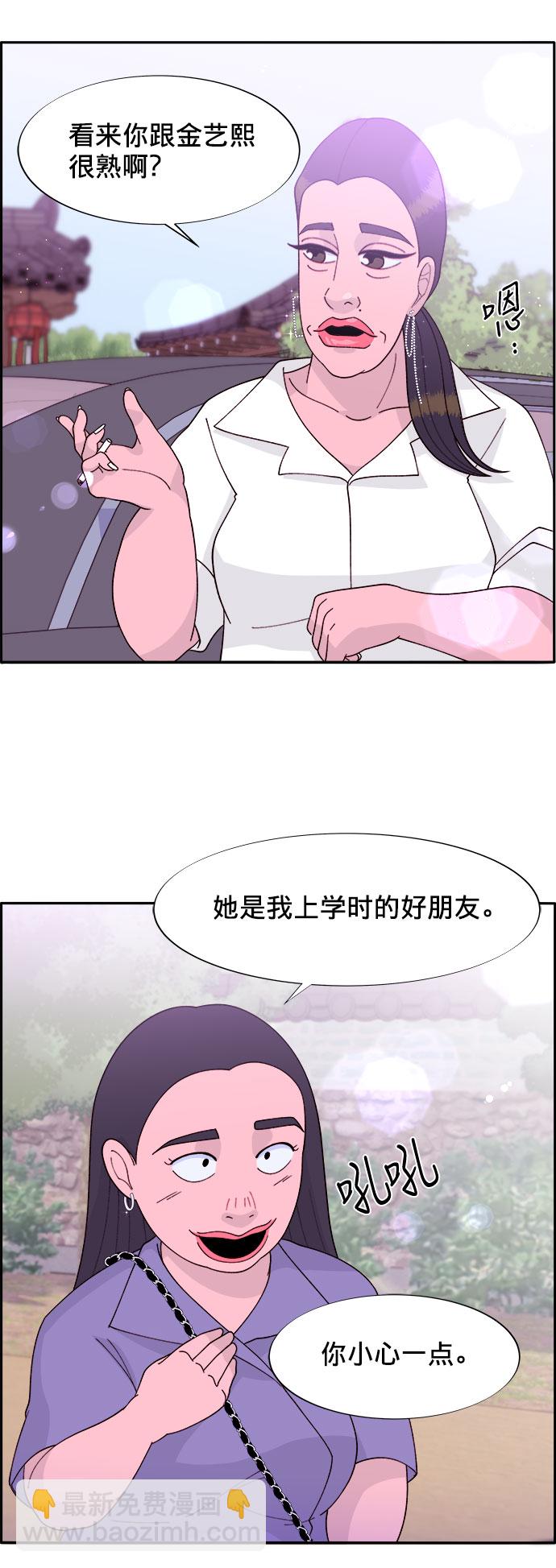 帶貨網紅 - [第12話] 幸福的婚姻生活(1/2) - 4