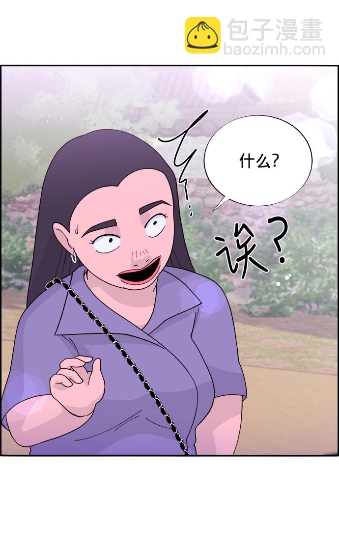 帶貨網紅 - [第12話] 幸福的婚姻生活(1/2) - 5