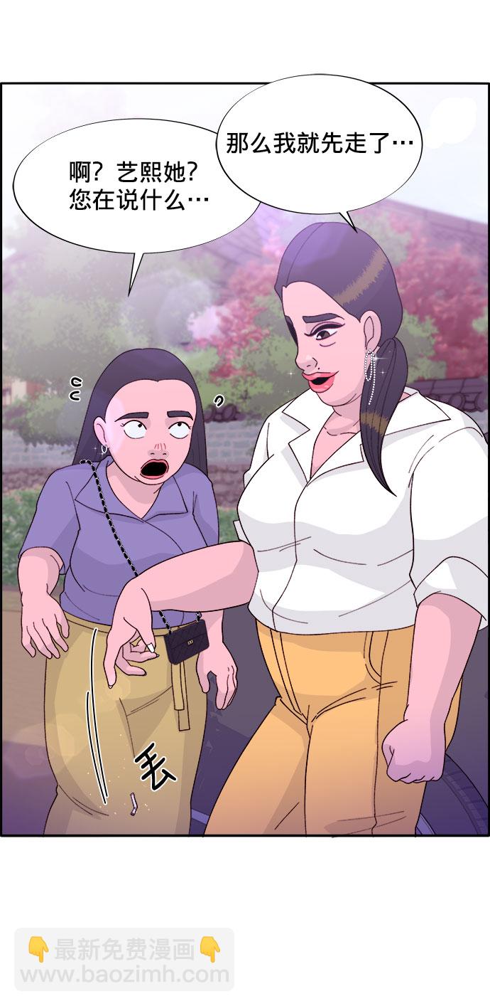 帶貨網紅 - [第12話] 幸福的婚姻生活(1/2) - 7