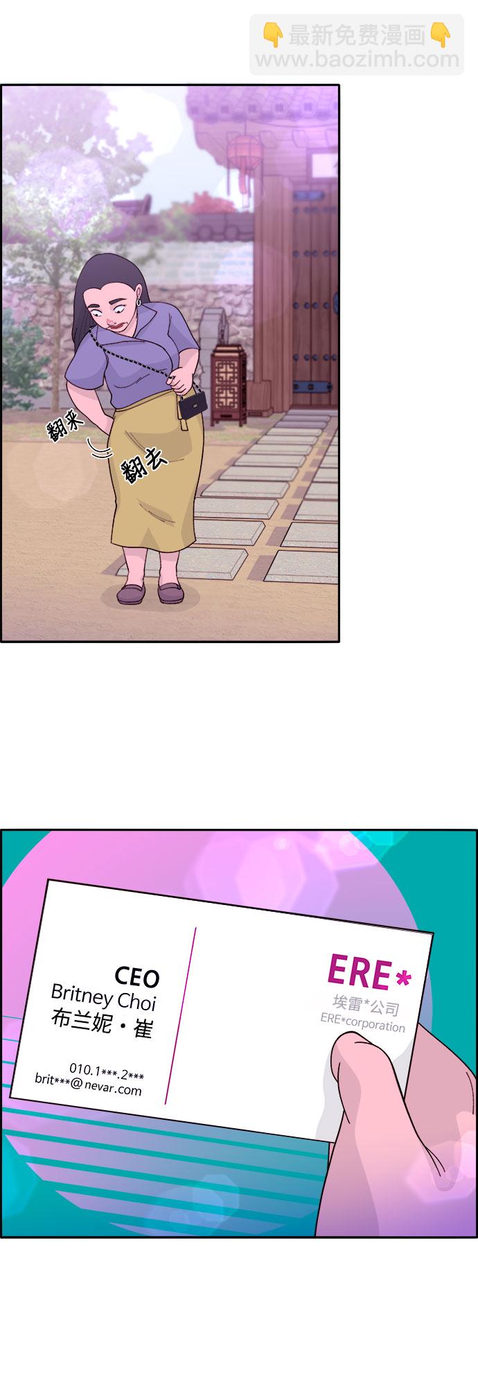 帶貨網紅 - [第12話] 幸福的婚姻生活(1/2) - 4