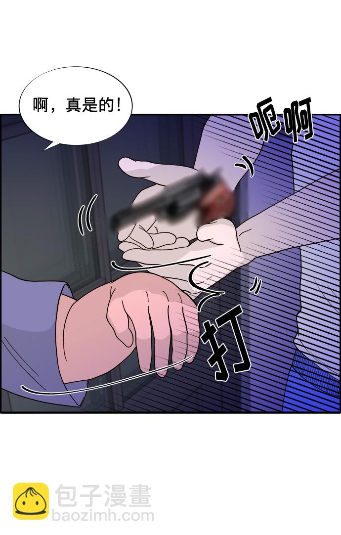 帶貨網紅 - [第12話] 幸福的婚姻生活(1/2) - 2