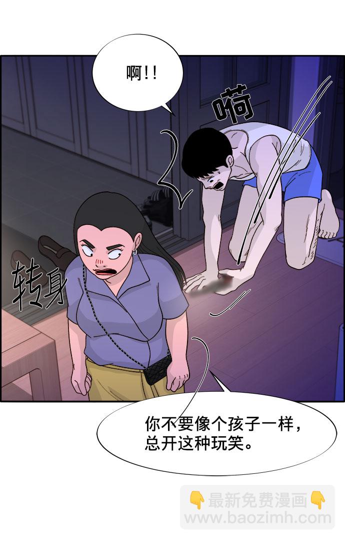 帶貨網紅 - [第12話] 幸福的婚姻生活(1/2) - 4