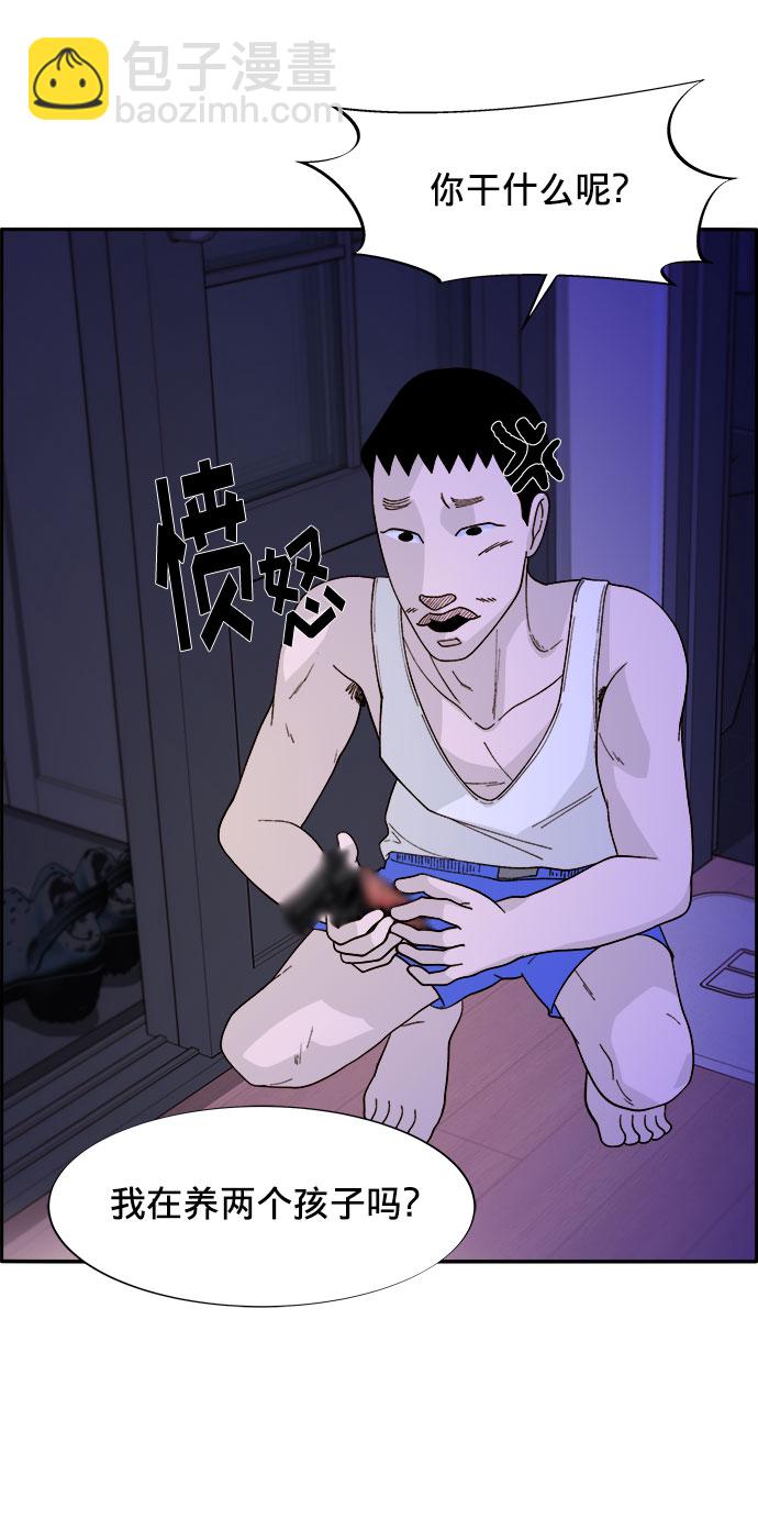 帶貨網紅 - [第12話] 幸福的婚姻生活(1/2) - 5