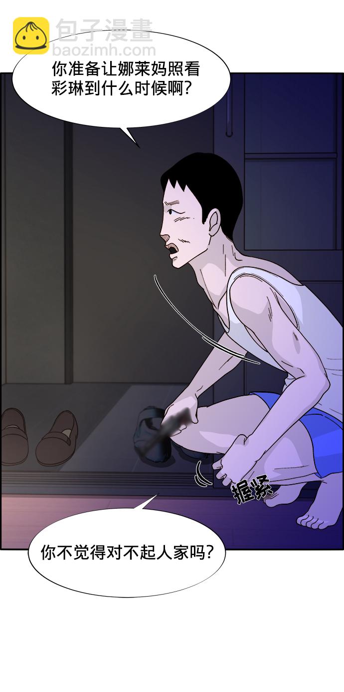 帶貨網紅 - [第12話] 幸福的婚姻生活(1/2) - 8