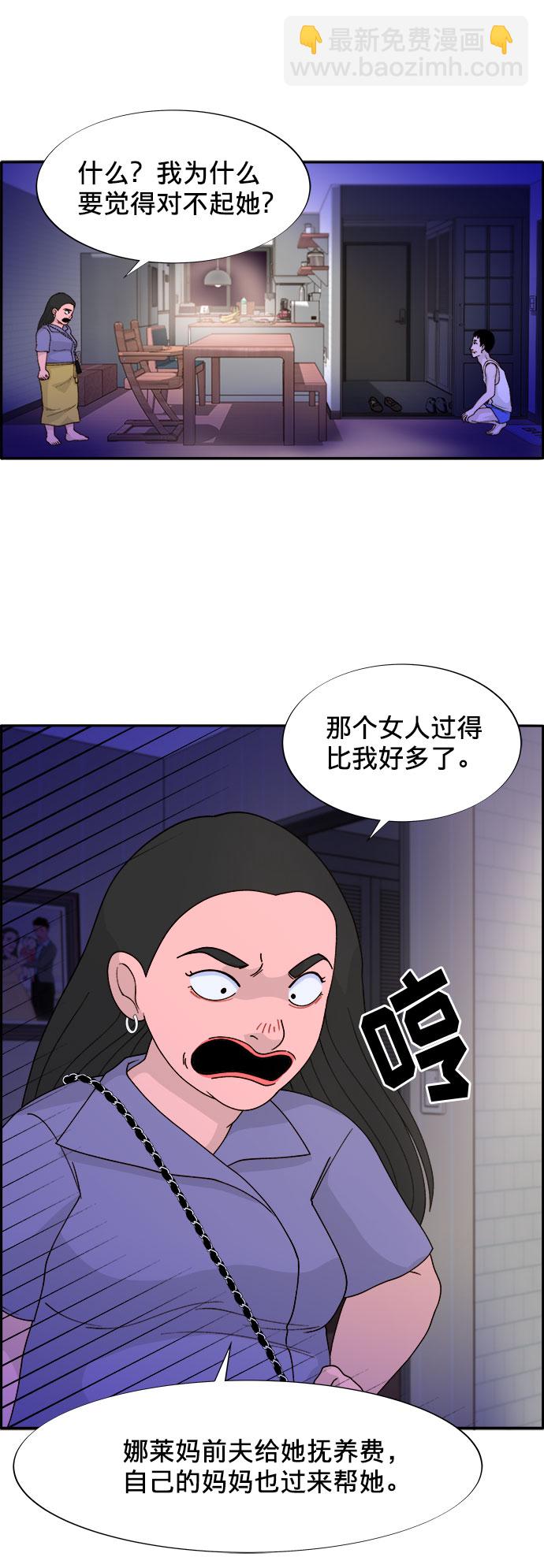 帶貨網紅 - [第12話] 幸福的婚姻生活(1/2) - 1