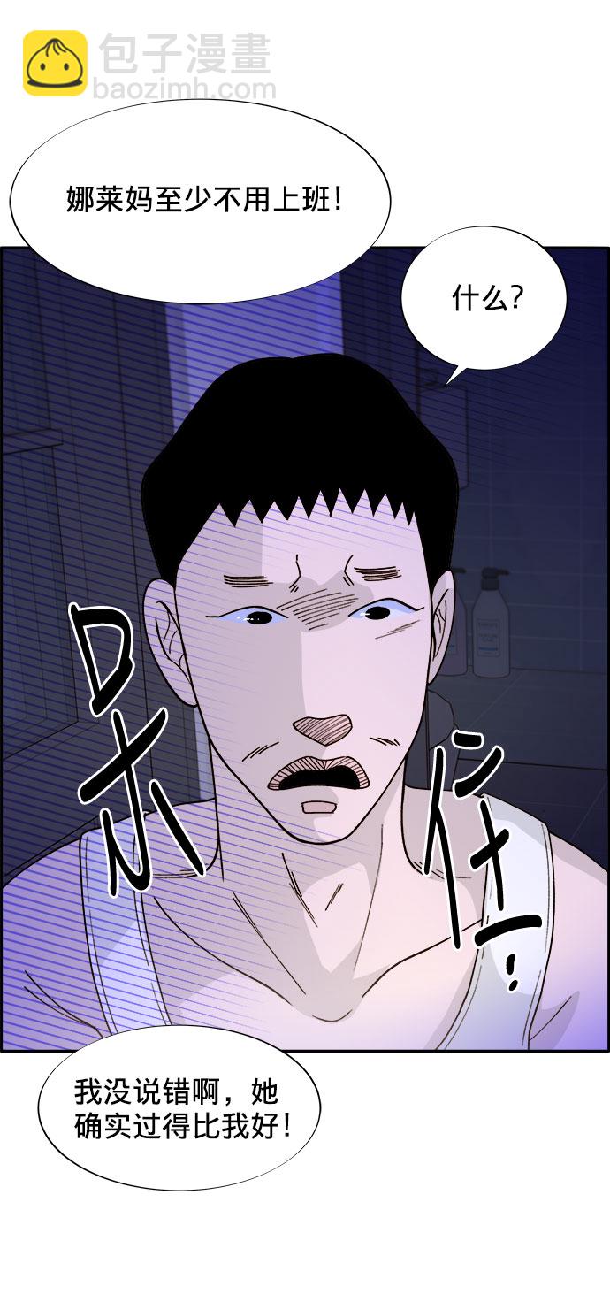 帶貨網紅 - [第12話] 幸福的婚姻生活(2/2) - 5