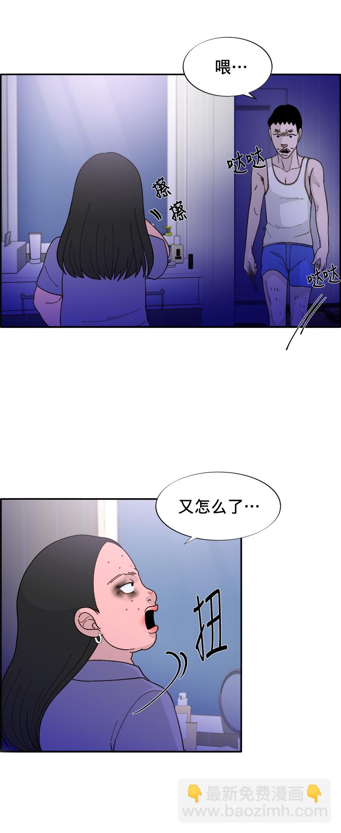 帶貨網紅 - [第12話] 幸福的婚姻生活(2/2) - 4