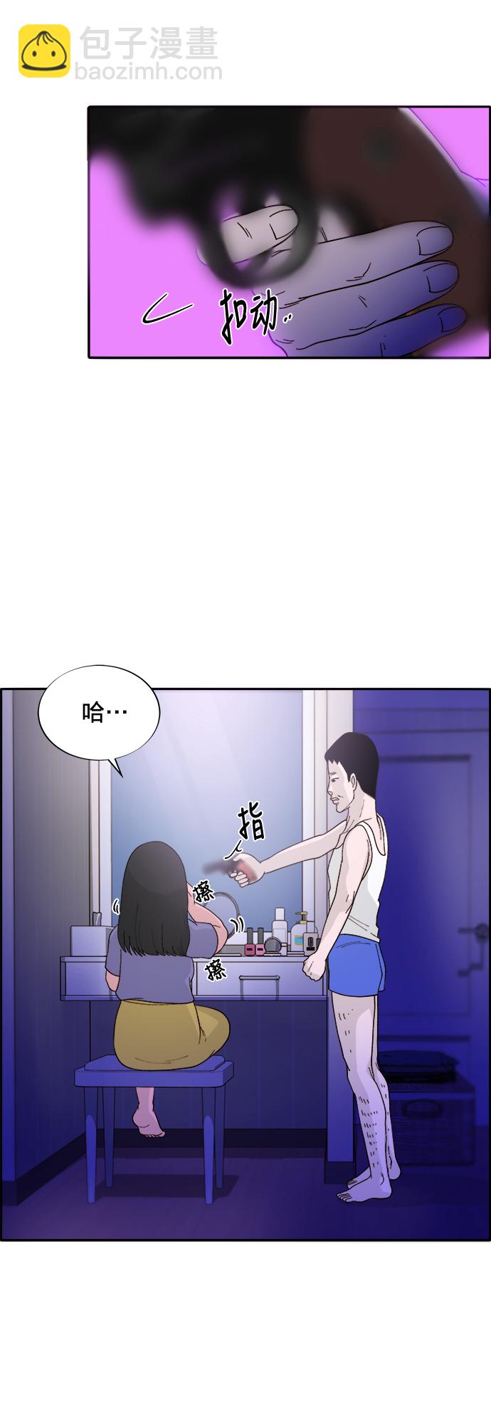 帶貨網紅 - [第12話] 幸福的婚姻生活(2/2) - 4