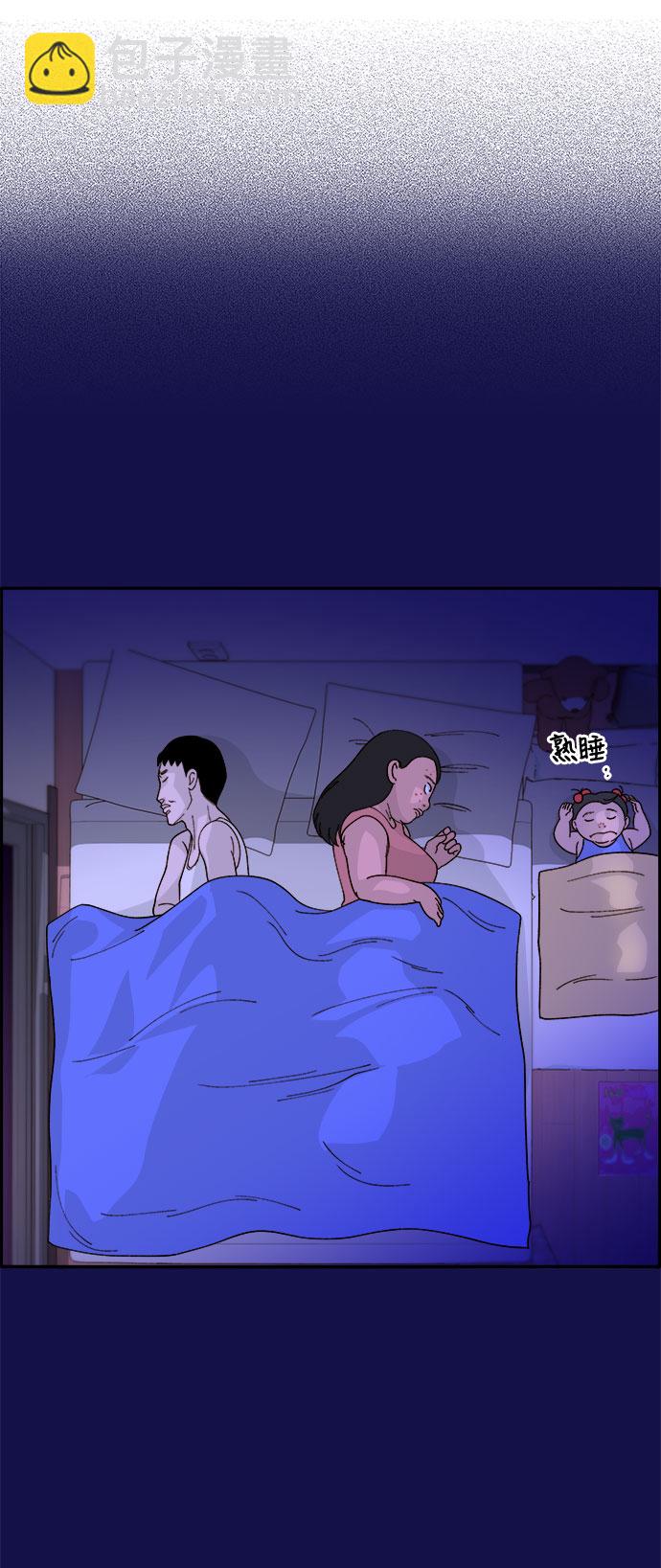 帶貨網紅 - [第12話] 幸福的婚姻生活(2/2) - 1