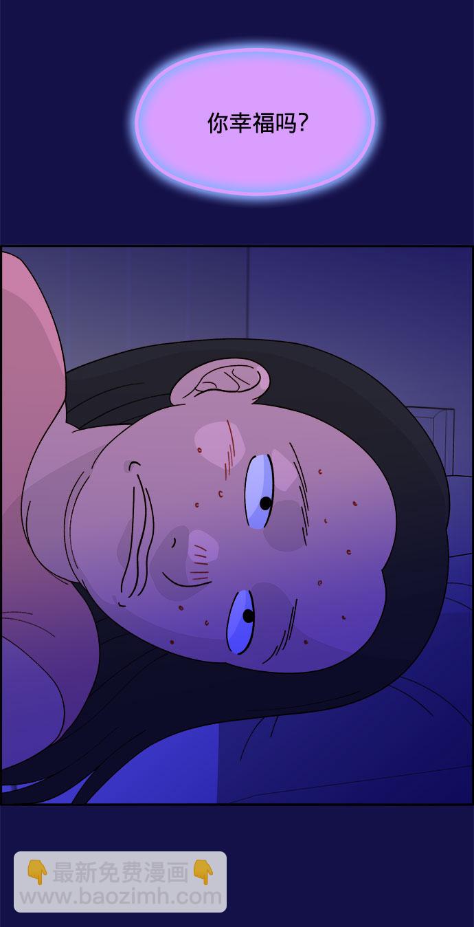 帶貨網紅 - [第12話] 幸福的婚姻生活(2/2) - 3