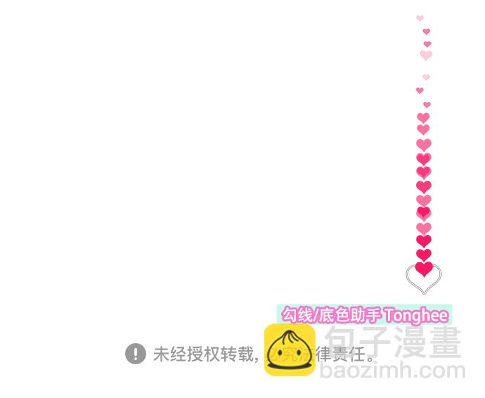 帶貨網紅 - [第12話] 幸福的婚姻生活(2/2) - 3