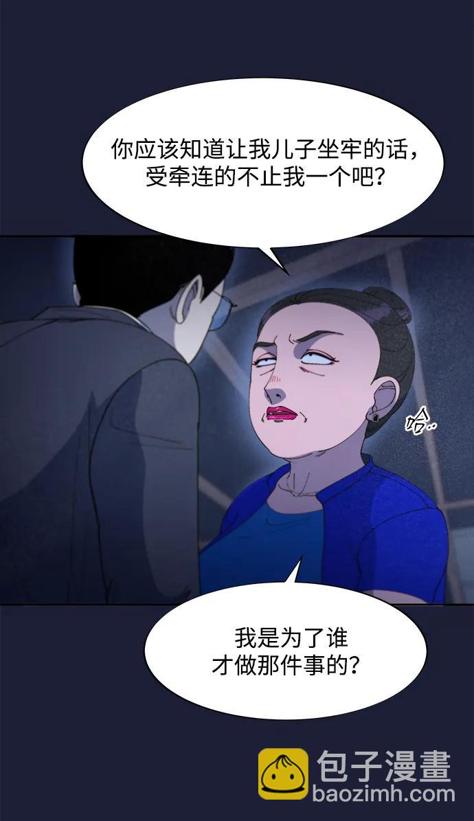 帶貨網紅 - [第2季] 第38話 你一定會死(1/2) - 3