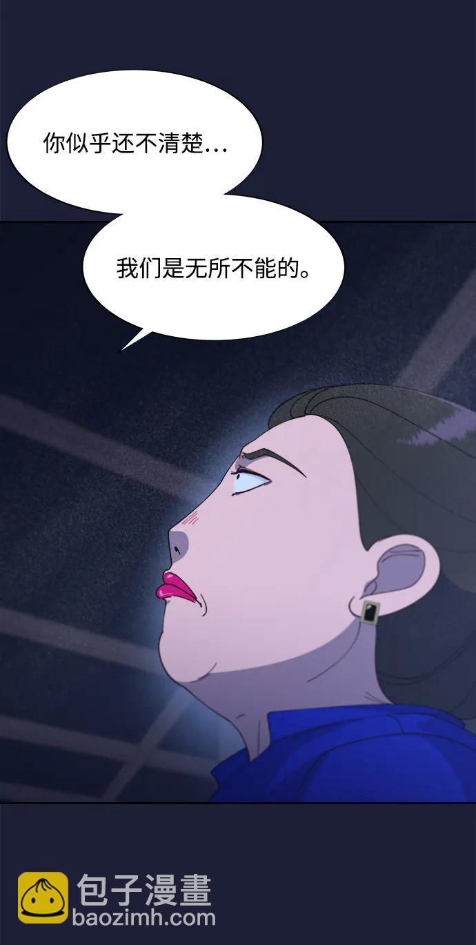 帶貨網紅 - [第2季] 第38話 你一定會死(1/2) - 5