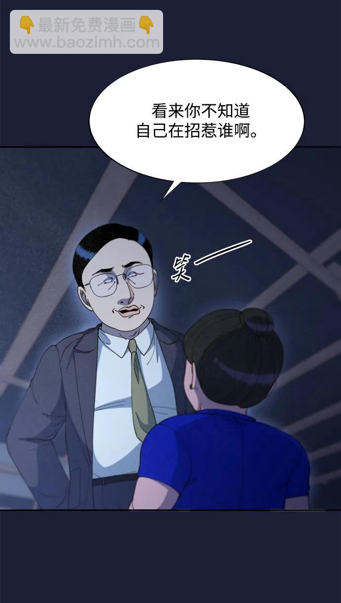 帶貨網紅 - [第2季] 第38話 你一定會死(1/2) - 6