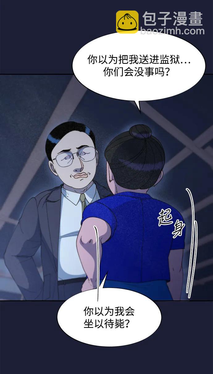 帶貨網紅 - [第2季] 第38話 你一定會死(1/2) - 7