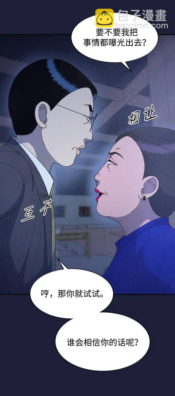 帶貨網紅 - [第2季] 第38話 你一定會死(1/2) - 8