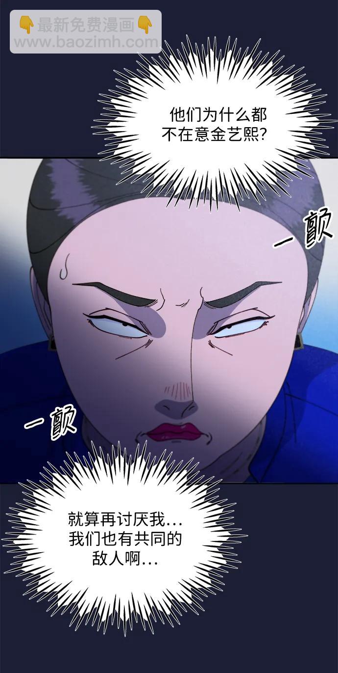 帶貨網紅 - [第2季] 第38話 你一定會死(1/2) - 1