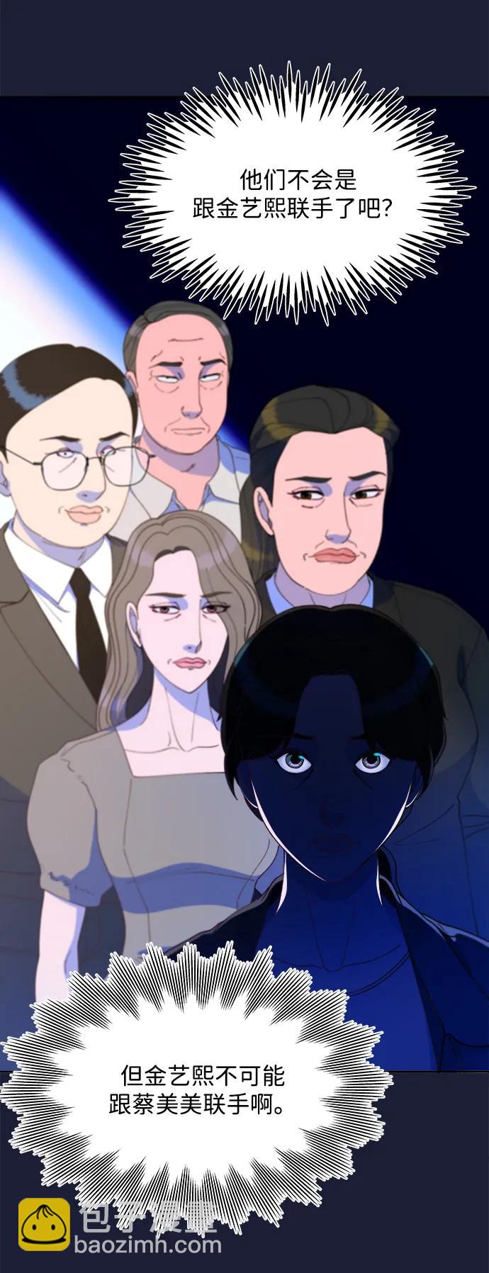 帶貨網紅 - [第2季] 第38話 你一定會死(1/2) - 2