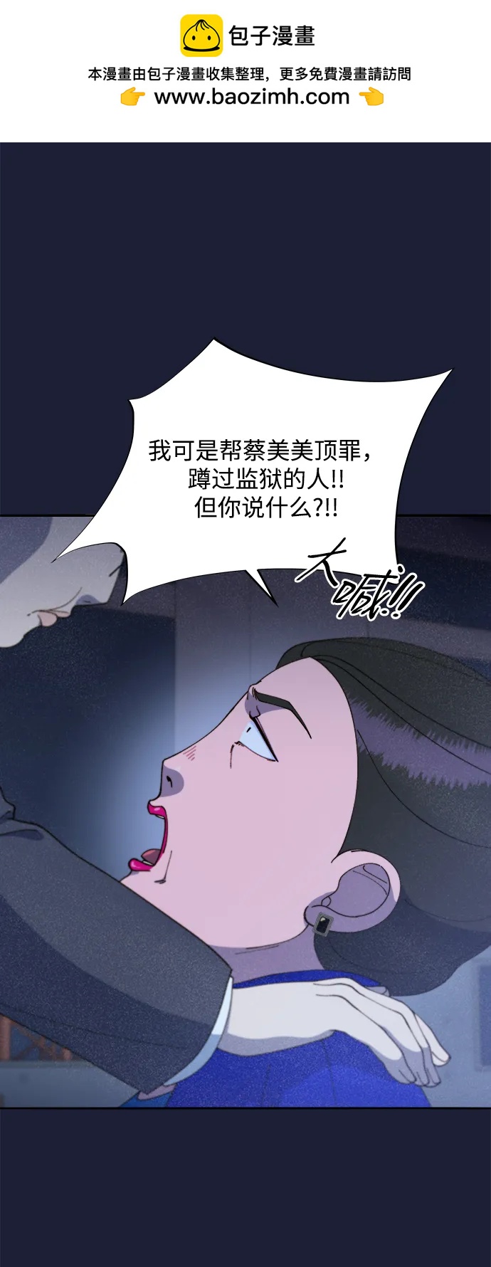 帶貨網紅 - [第2季] 第38話 你一定會死(1/2) - 2