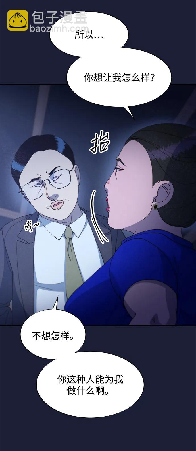 帶貨網紅 - [第2季] 第38話 你一定會死(1/2) - 4