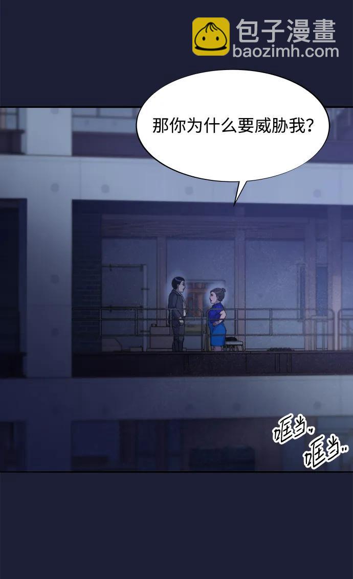 帶貨網紅 - [第2季] 第38話 你一定會死(1/2) - 5