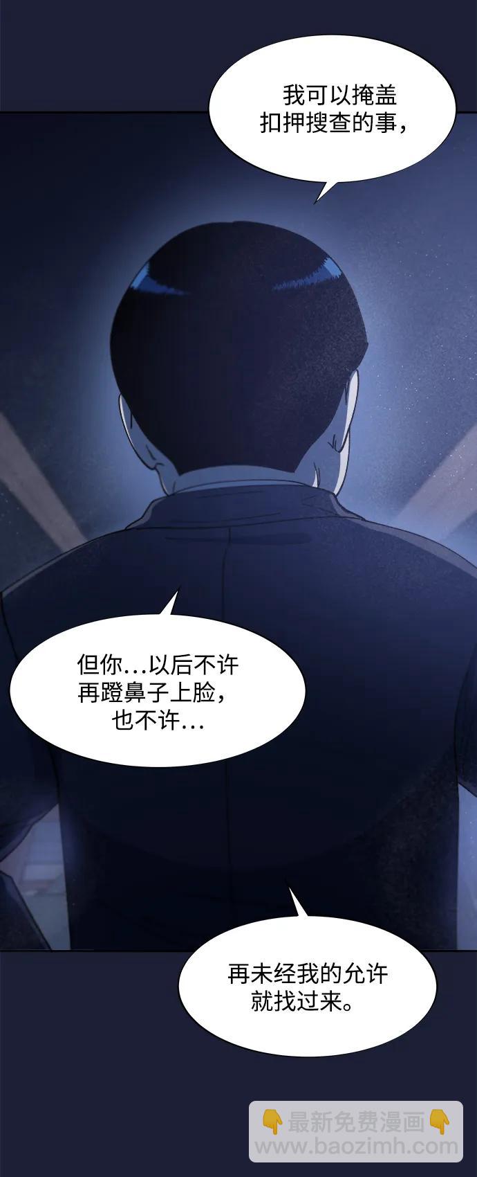 帶貨網紅 - [第2季] 第38話 你一定會死(1/2) - 6