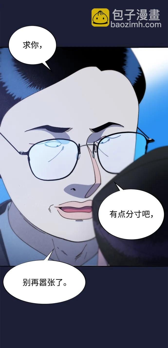 帶貨網紅 - [第2季] 第38話 你一定會死(1/2) - 7