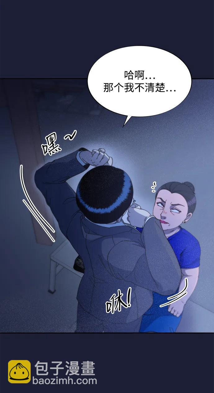 帶貨網紅 - [第2季] 第38話 你一定會死(1/2) - 3