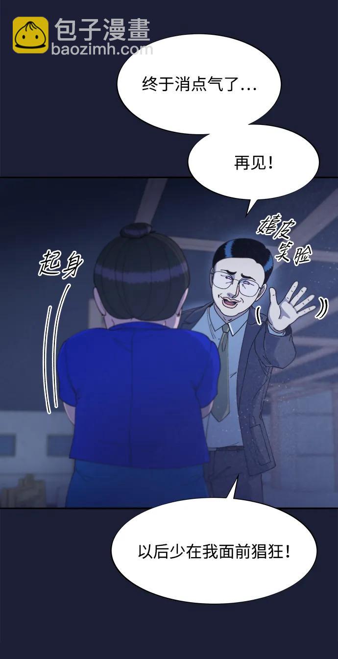 帶貨網紅 - [第2季] 第38話 你一定會死(1/2) - 1