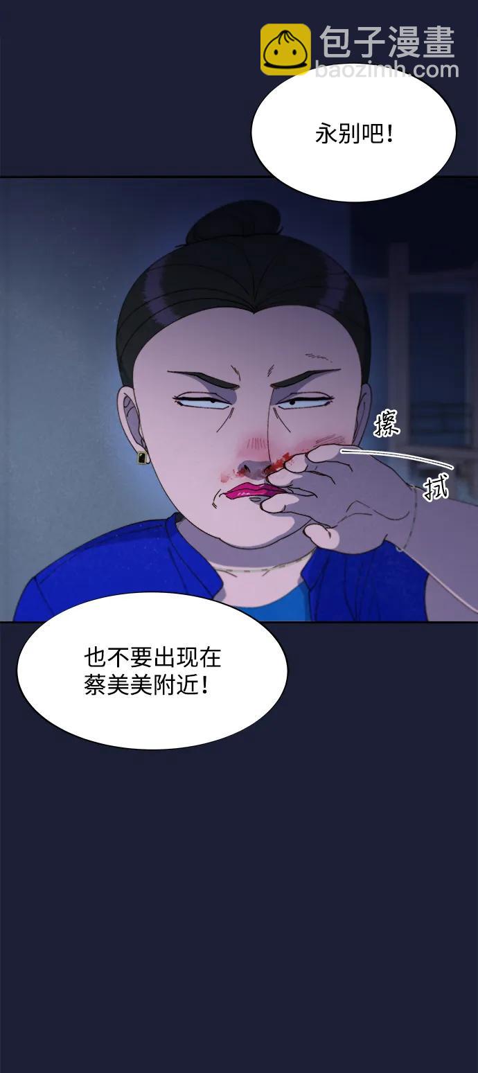 帶貨網紅 - [第2季] 第38話 你一定會死(1/2) - 2