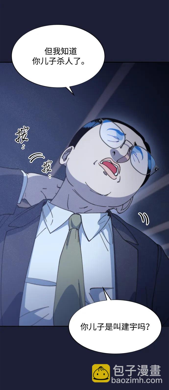 帶貨網紅 - [第2季] 第38話 你一定會死(1/2) - 4