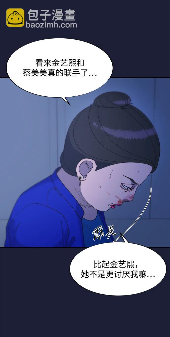 帶貨網紅 - [第2季] 第38話 你一定會死(1/2) - 1