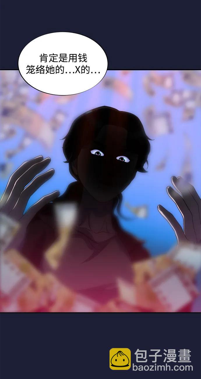 帶貨網紅 - [第2季] 第38話 你一定會死(1/2) - 2