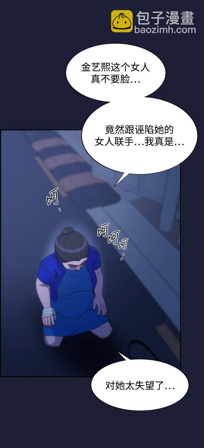 帶貨網紅 - [第2季] 第38話 你一定會死(1/2) - 3