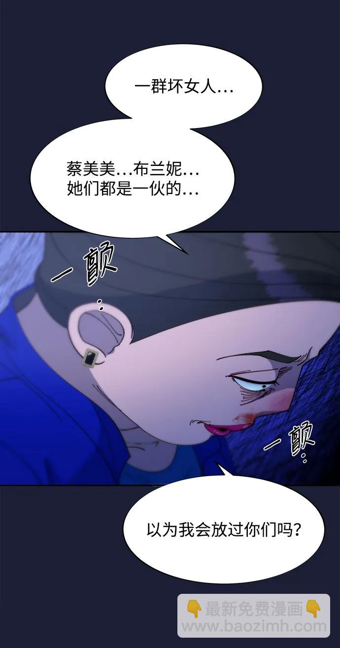 帶貨網紅 - [第2季] 第38話 你一定會死(1/2) - 4