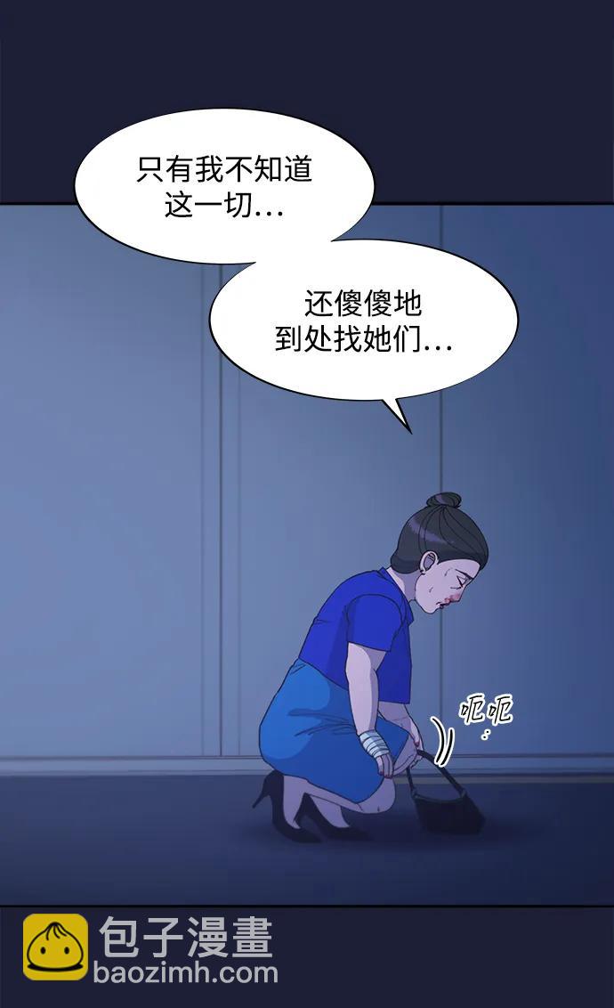 帶貨網紅 - [第2季] 第38話 你一定會死(1/2) - 5